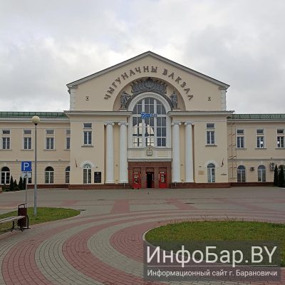 Барановичи-Полесские, ЖД вокзал, Барановичи