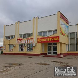 Копеечка, магазин, ул. Фроленкова 40, Барановичи