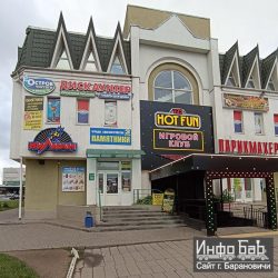 Остров чистоты и вкуса, магазин, Барановичи, ул. Фроленкова, 42
