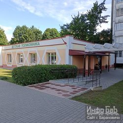 Детская поликлиника, Барановичи, ул. Тельмана, 153 к1