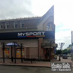 MySport, спортивный магазин, Барановичи